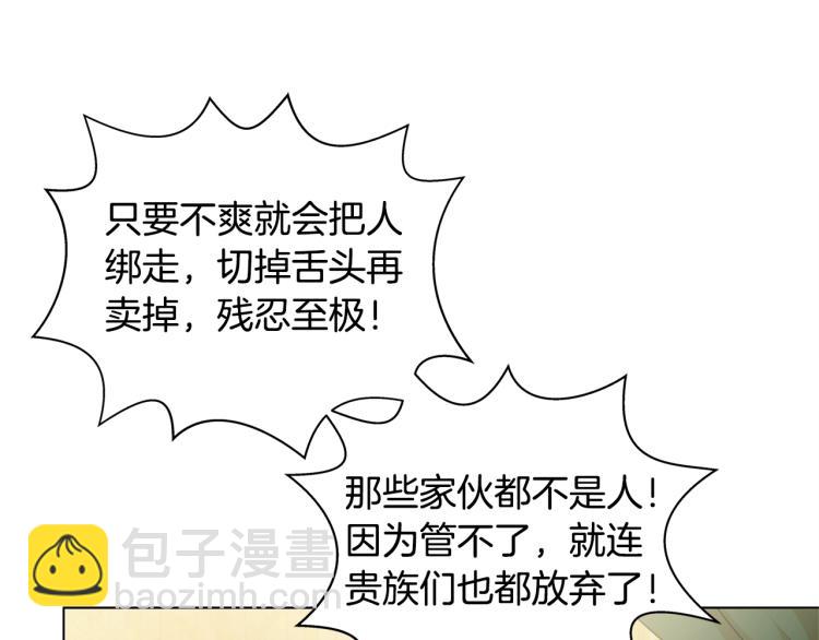 金髮精靈師之天才的煩惱 - 第66話 難道是母愛？！(3/4) - 5