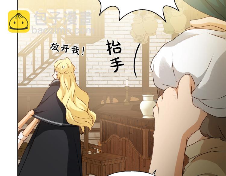 金髮精靈師之天才的煩惱 - 第66話 難道是母愛？！(3/4) - 6