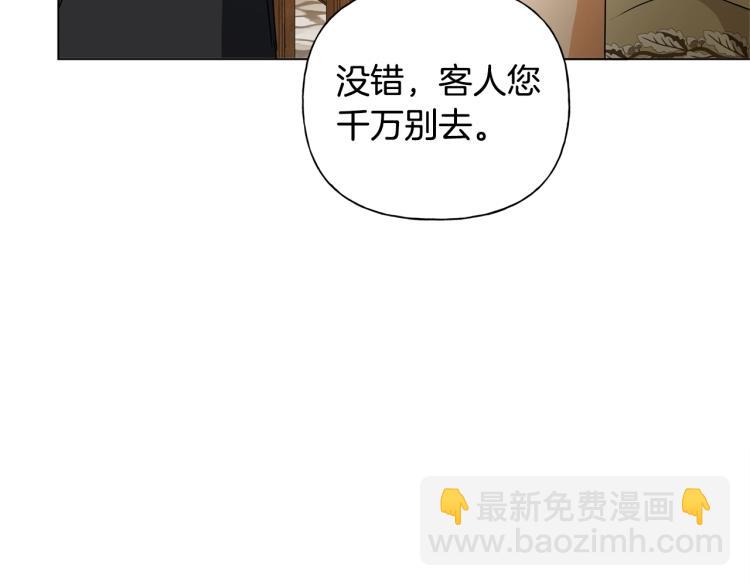 金髮精靈師之天才的煩惱 - 第66話 難道是母愛？！(3/4) - 7