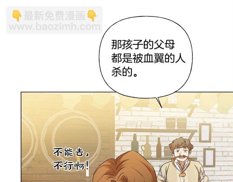 金髮精靈師之天才的煩惱 - 第66話 難道是母愛？！(3/4) - 8