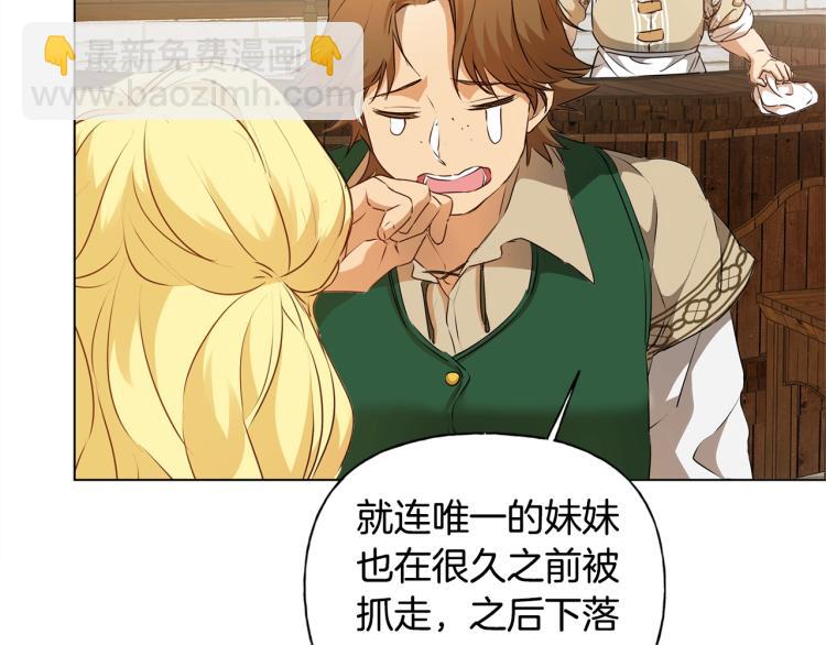 金髮精靈師之天才的煩惱 - 第66話 難道是母愛？！(3/4) - 1