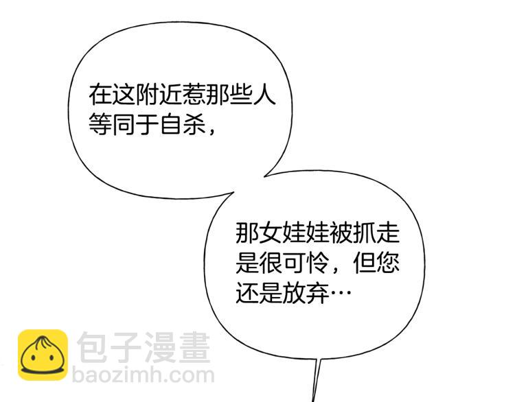 金髮精靈師之天才的煩惱 - 第66話 難道是母愛？！(3/4) - 3