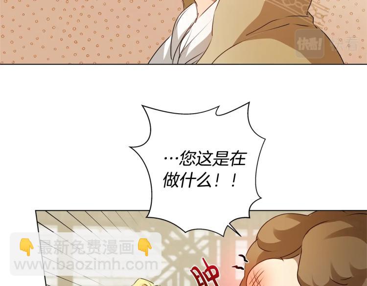 金髮精靈師之天才的煩惱 - 第66話 難道是母愛？！(3/4) - 5