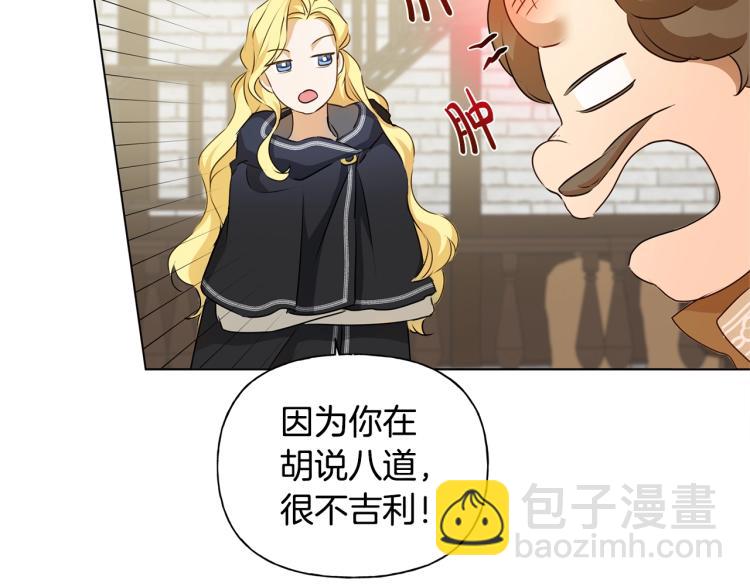 金髮精靈師之天才的煩惱 - 第66話 難道是母愛？！(3/4) - 6