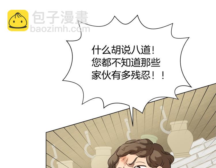 金髮精靈師之天才的煩惱 - 第66話 難道是母愛？！(4/4) - 6