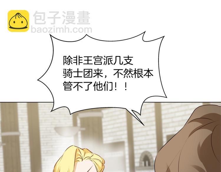 金髮精靈師之天才的煩惱 - 第66話 難道是母愛？！(4/4) - 2