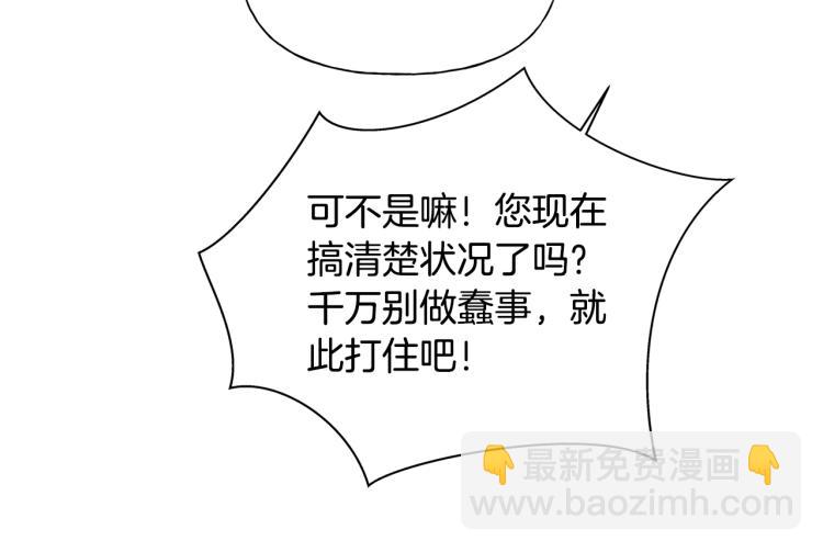 金髮精靈師之天才的煩惱 - 第66話 難道是母愛？！(4/4) - 4