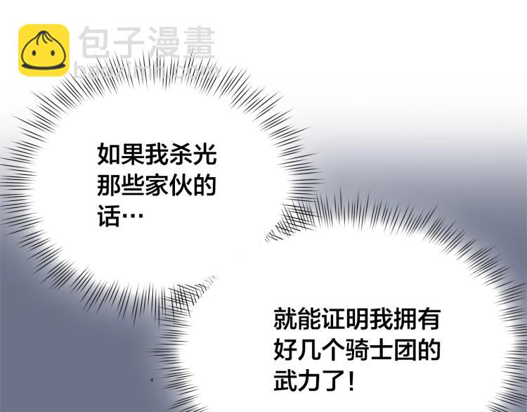 金髮精靈師之天才的煩惱 - 第66話 難道是母愛？！(4/4) - 5