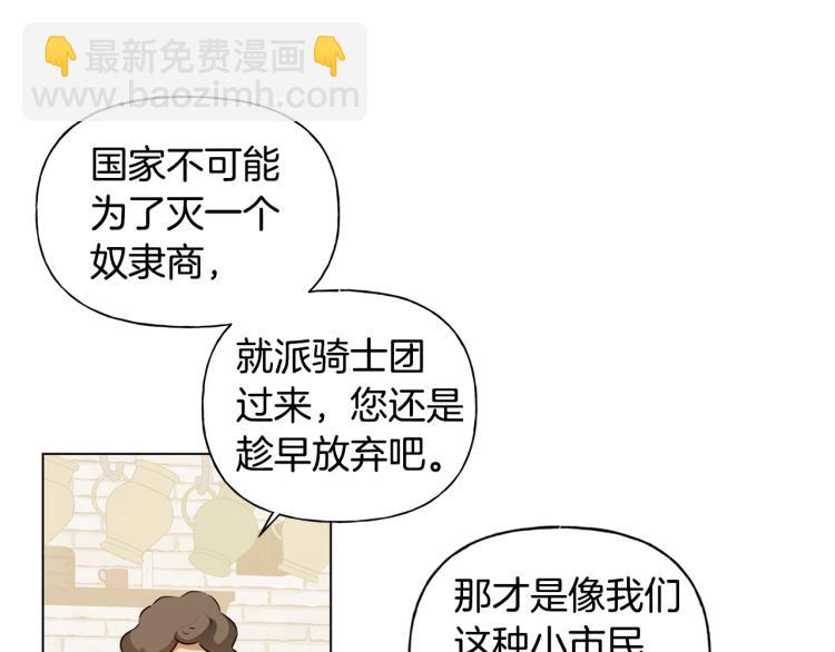 金髮精靈師之天才的煩惱 - 第66話 難道是母愛？！(4/4) - 1