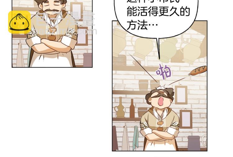 金髮精靈師之天才的煩惱 - 第66話 難道是母愛？！(4/4) - 2