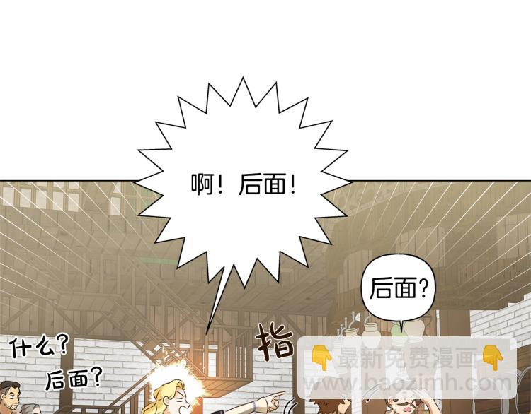 金髮精靈師之天才的煩惱 - 第66話 難道是母愛？！(4/4) - 3