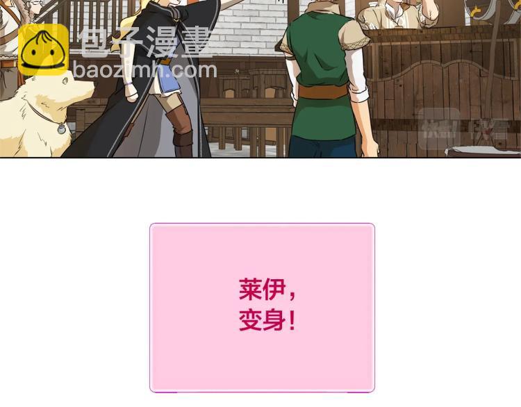 金髮精靈師之天才的煩惱 - 第66話 難道是母愛？！(4/4) - 4