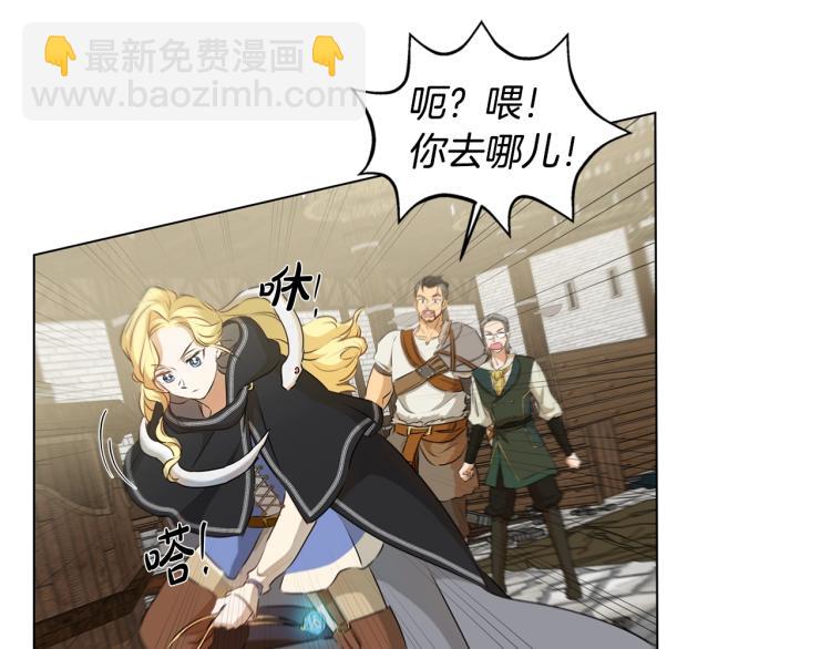 金髮精靈師之天才的煩惱 - 第66話 難道是母愛？！(4/4) - 1