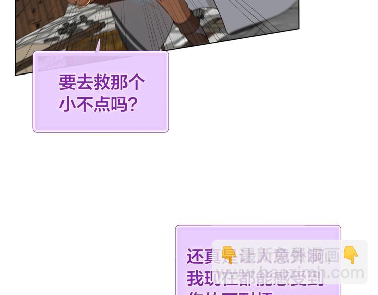 金髮精靈師之天才的煩惱 - 第66話 難道是母愛？！(4/4) - 2