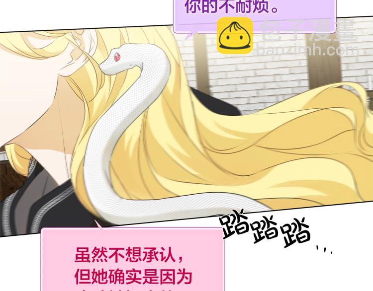 金髮精靈師之天才的煩惱 - 第66話 難道是母愛？！(4/4) - 3