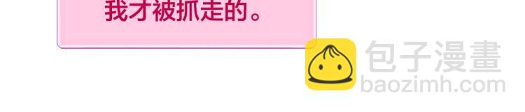 金髮精靈師之天才的煩惱 - 第66話 難道是母愛？！(4/4) - 4