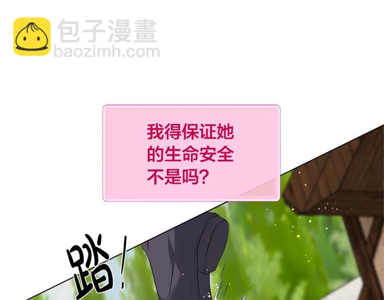 金髮精靈師之天才的煩惱 - 第66話 難道是母愛？！(4/4) - 5