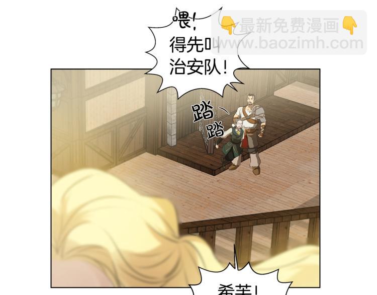 金髮精靈師之天才的煩惱 - 第66話 難道是母愛？！(4/4) - 5