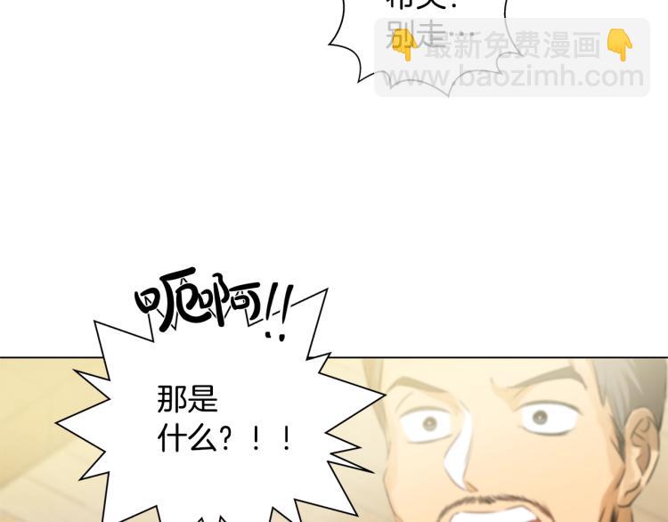 金髮精靈師之天才的煩惱 - 第66話 難道是母愛？！(4/4) - 6