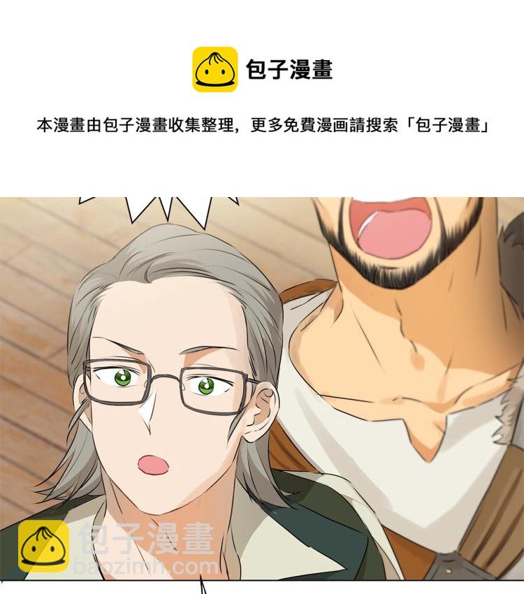 金髮精靈師之天才的煩惱 - 第66話 難道是母愛？！(4/4) - 7