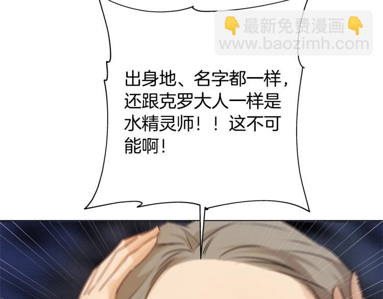 金髮精靈師之天才的煩惱 - 第66話 難道是母愛？！(4/4) - 2