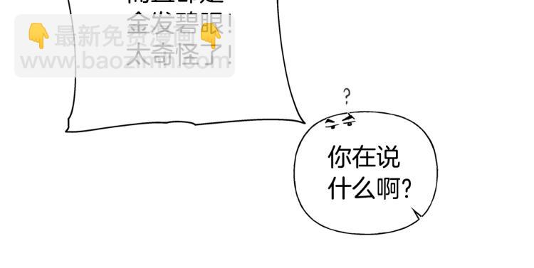 金髮精靈師之天才的煩惱 - 第66話 難道是母愛？！(4/4) - 4