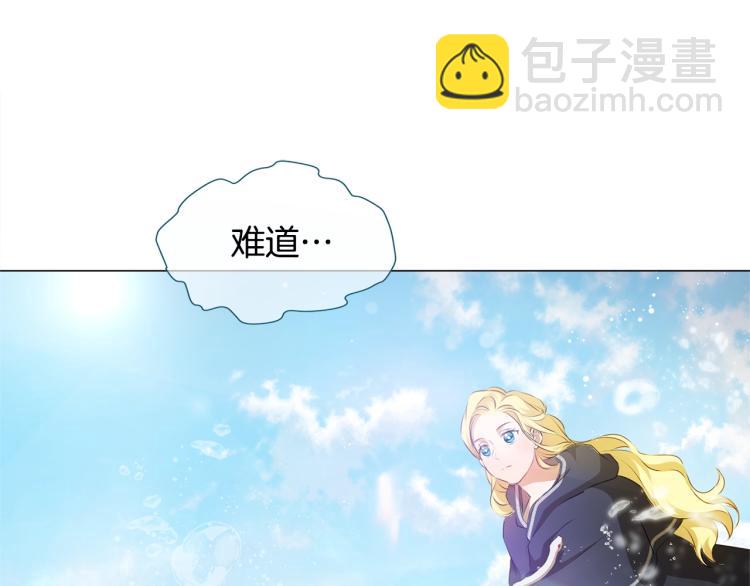 金髮精靈師之天才的煩惱 - 第66話 難道是母愛？！(4/4) - 5