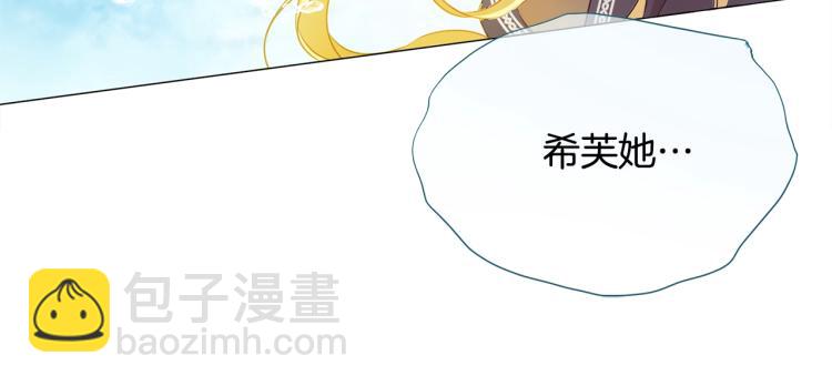 金髮精靈師之天才的煩惱 - 第66話 難道是母愛？！(4/4) - 1