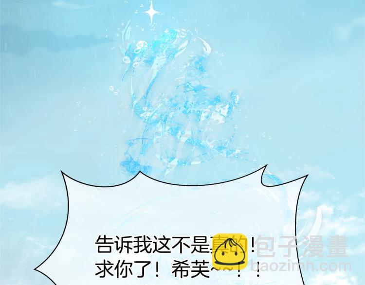 金髮精靈師之天才的煩惱 - 第66話 難道是母愛？！(4/4) - 3