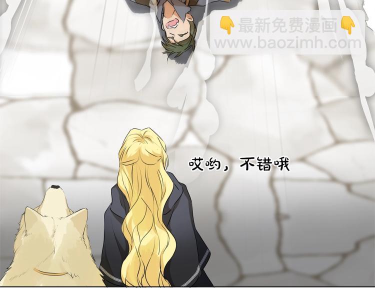 金髮精靈師之天才的煩惱 - 第66話 難道是母愛？！(1/4) - 3