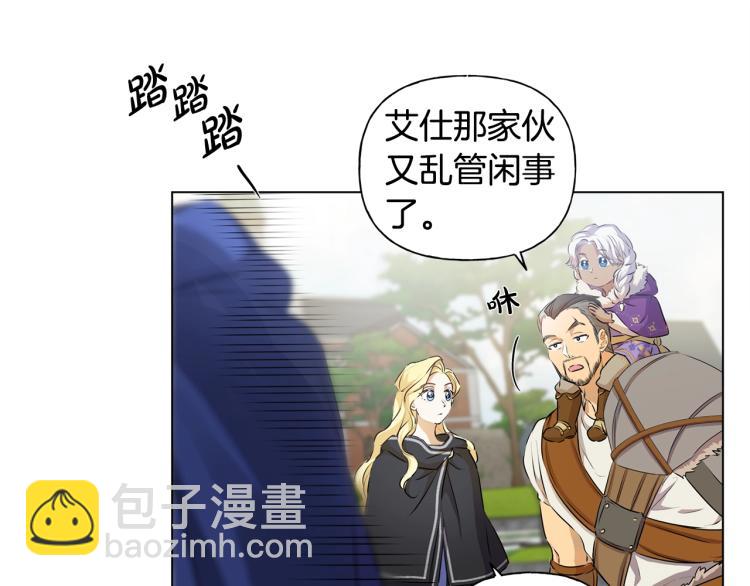 金髮精靈師之天才的煩惱 - 第66話 難道是母愛？！(1/4) - 2