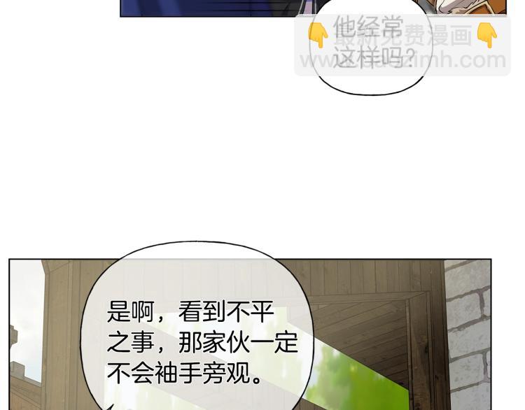 金髮精靈師之天才的煩惱 - 第66話 難道是母愛？！(1/4) - 3