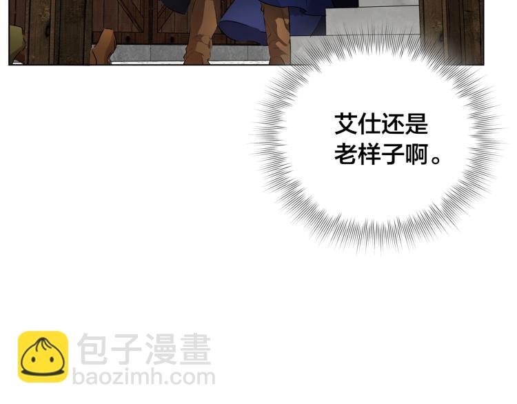 金髮精靈師之天才的煩惱 - 第66話 難道是母愛？！(1/4) - 5