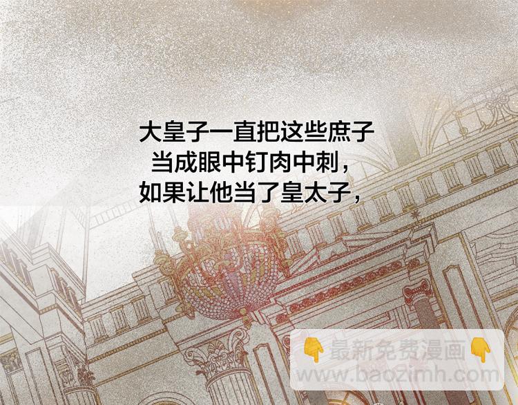 金髮精靈師之天才的煩惱 - 第66話 難道是母愛？！(1/4) - 3