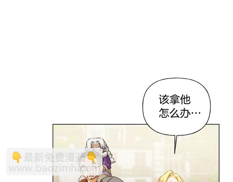 金髮精靈師之天才的煩惱 - 第66話 難道是母愛？！(1/4) - 1