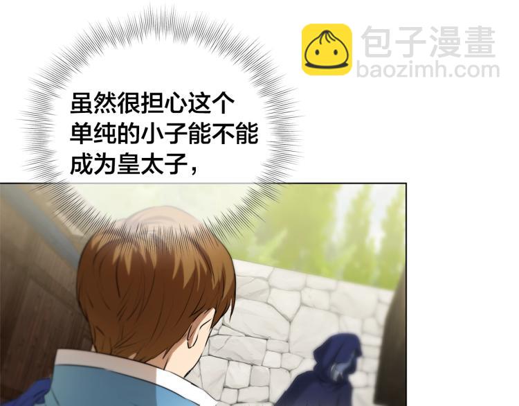 金髮精靈師之天才的煩惱 - 第66話 難道是母愛？！(2/4) - 5