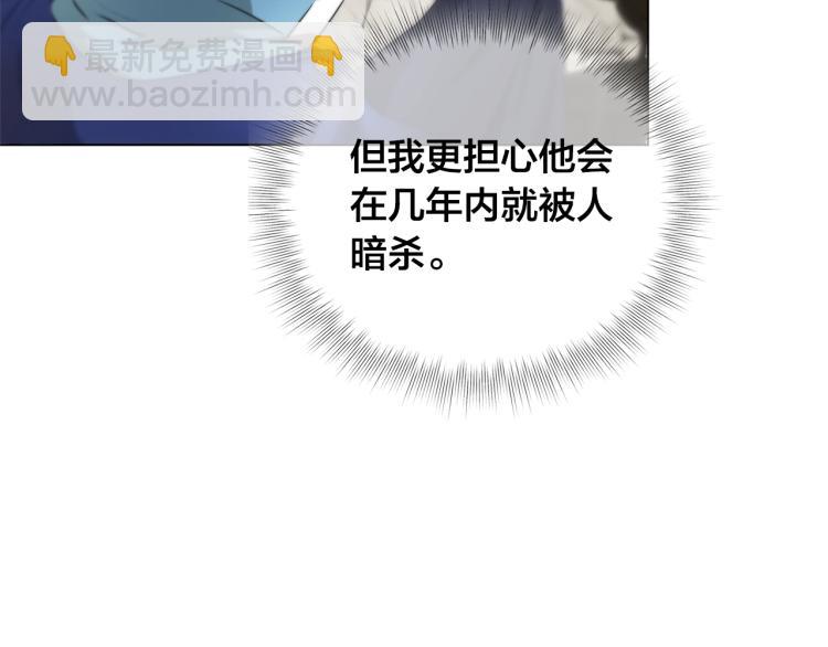 金髮精靈師之天才的煩惱 - 第66話 難道是母愛？！(2/4) - 6