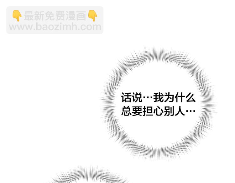 金髮精靈師之天才的煩惱 - 第66話 難道是母愛？！(2/4) - 7