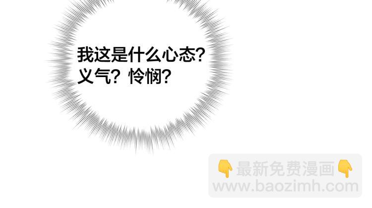 金髮精靈師之天才的煩惱 - 第66話 難道是母愛？！(2/4) - 8