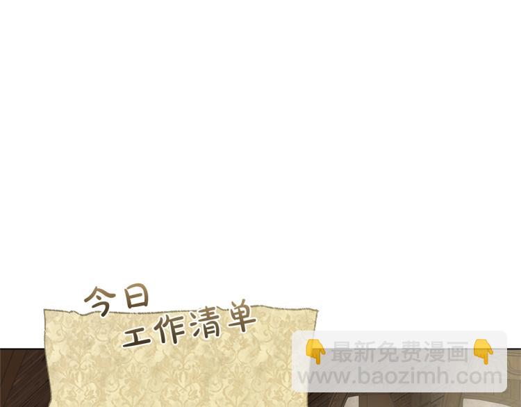 金髮精靈師之天才的煩惱 - 第66話 難道是母愛？！(2/4) - 7