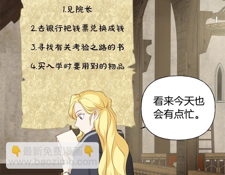 金髮精靈師之天才的煩惱 - 第66話 難道是母愛？！(2/4) - 8