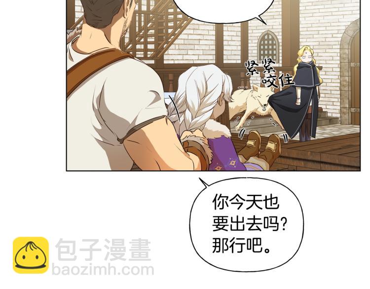 金髮精靈師之天才的煩惱 - 第66話 難道是母愛？！(2/4) - 5