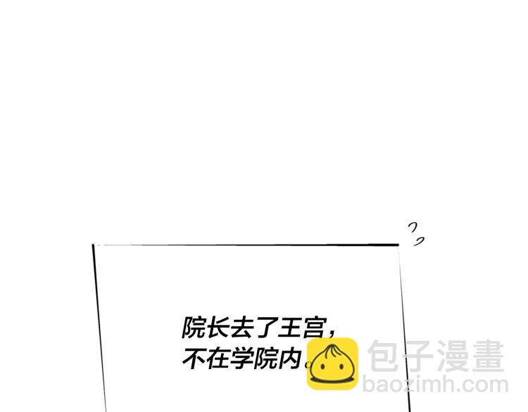 金髮精靈師之天才的煩惱 - 第66話 難道是母愛？！(2/4) - 6