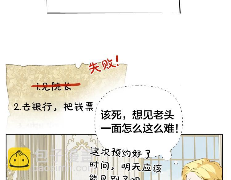 金髮精靈師之天才的煩惱 - 第66話 難道是母愛？！(2/4) - 7