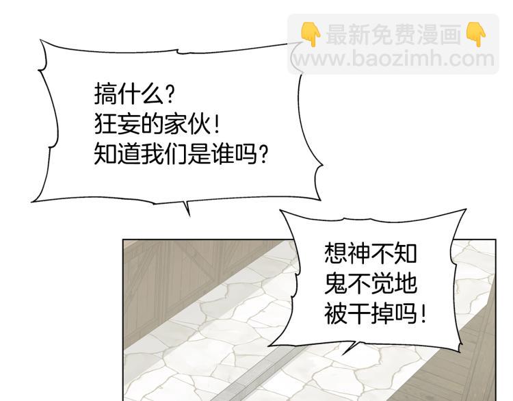 金髮精靈師之天才的煩惱 - 第66話 難道是母愛？！(1/4) - 7