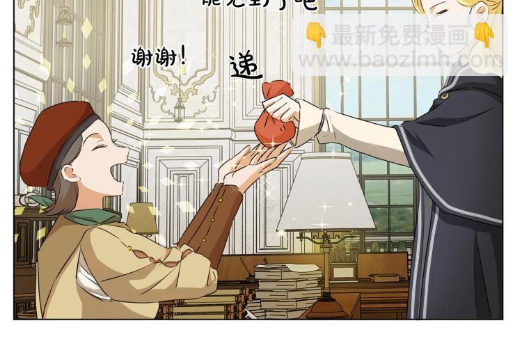 金髮精靈師之天才的煩惱 - 第66話 難道是母愛？！(2/4) - 8