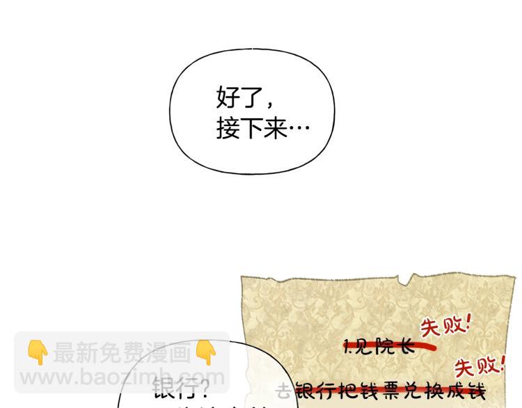 金髮精靈師之天才的煩惱 - 第66話 難道是母愛？！(2/4) - 1