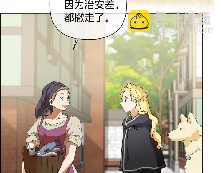 金髮精靈師之天才的煩惱 - 第66話 難道是母愛？！(2/4) - 2