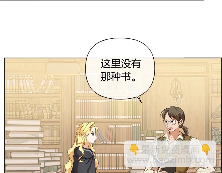 金髮精靈師之天才的煩惱 - 第66話 難道是母愛？！(2/4) - 3