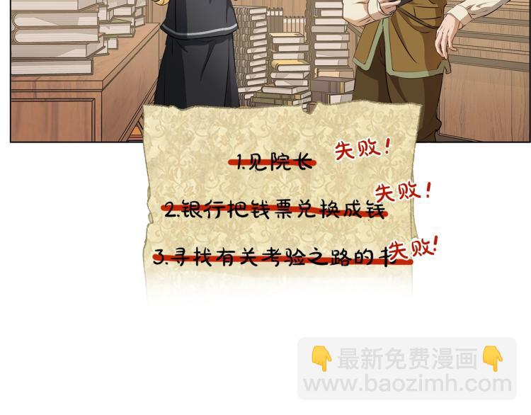 金髮精靈師之天才的煩惱 - 第66話 難道是母愛？！(2/4) - 4